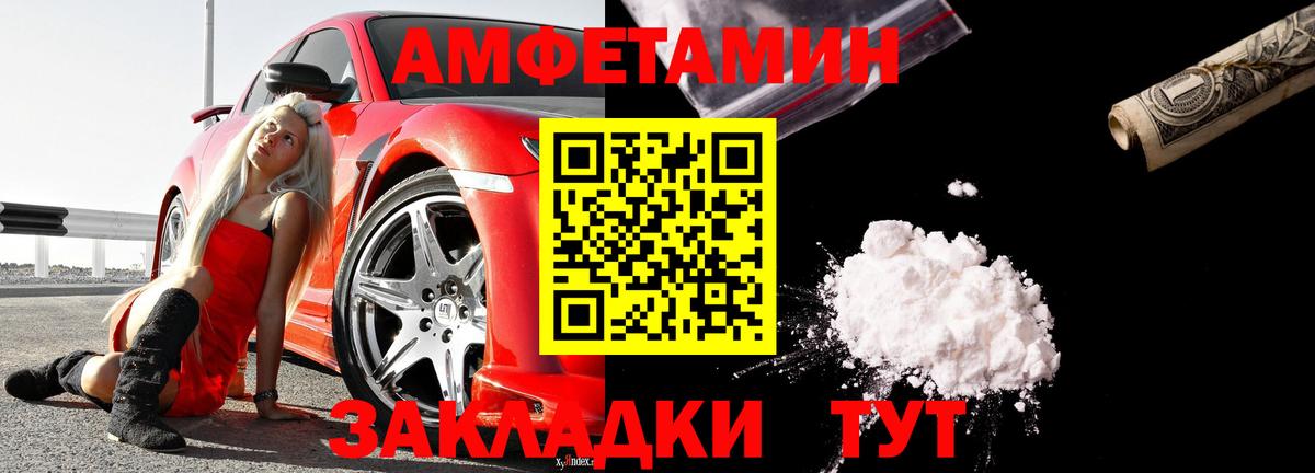 АМФ  Вход с VPN  Миасс  АМФЕТАМИН Premium 