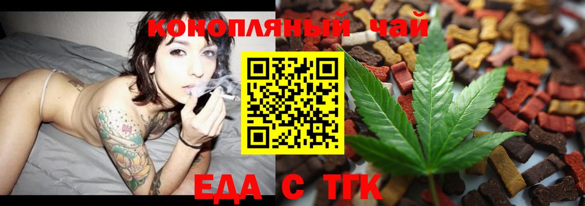 Миасс  Еда ТГК марихуана  Вход с VPN 