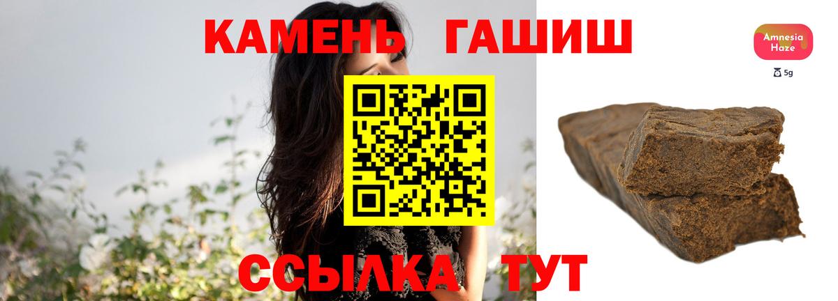 ГАШИШ  Вход с VPN  Гашиш ice o lator  Миасс  Гашиш 40% ТГК 