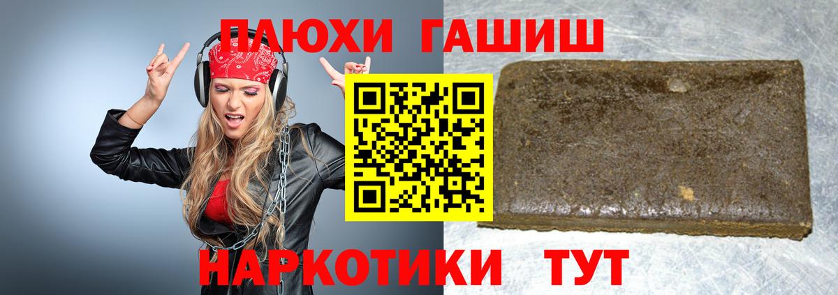 ГАШ VHQ Миасс