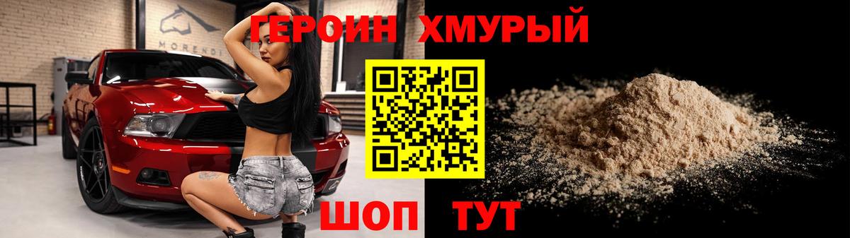 Героин Афган  Вход с VPN  Миасс 