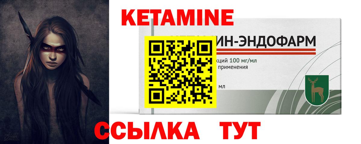 Кетамин ketamine Миасс