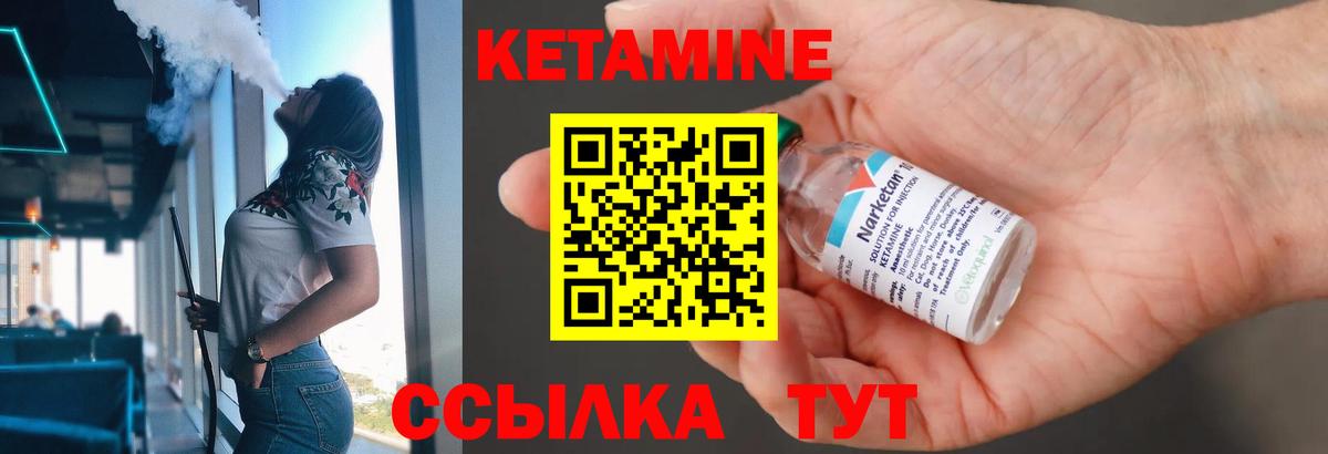 КЕТАМИН ketamine  Вход с VPN  Миасс  КЕТАМИН VHQ 