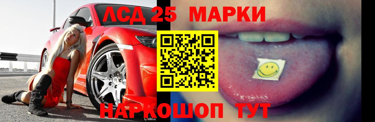 Лсд 25 экстази кислота  Вход с VPN  Миасс 