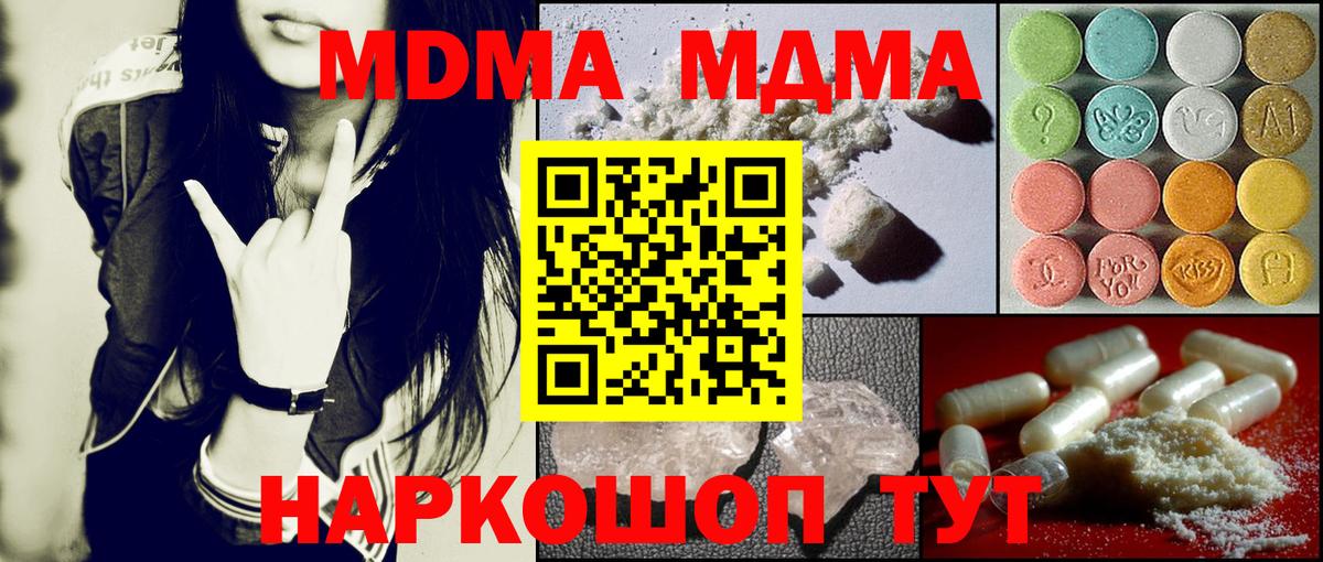 MDMA кристаллы  MDMA VHQ  Миасс  Вход с VPN 