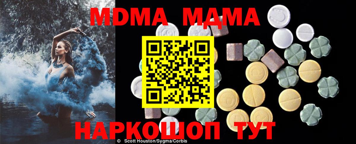МДМА crystal Миасс