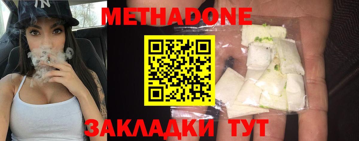 Миасс  МЕТАДОН мёд  Вход с VPN  Метадон мёд 