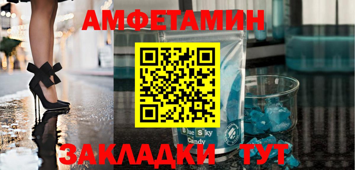 Метамфетамин витя Миасс