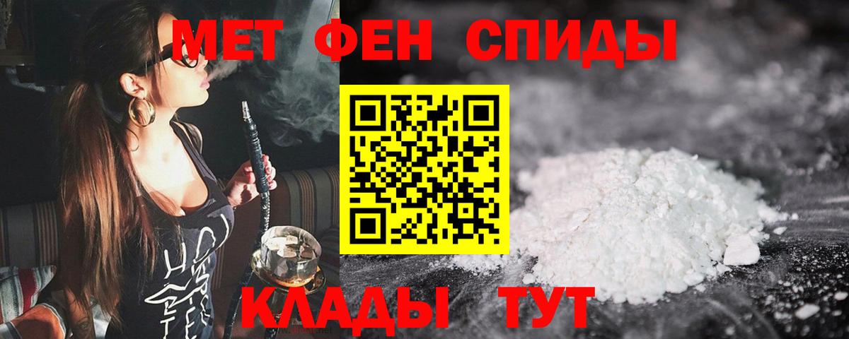 Первитин мет  Первитин мет  Вход с VPN  Миасс 