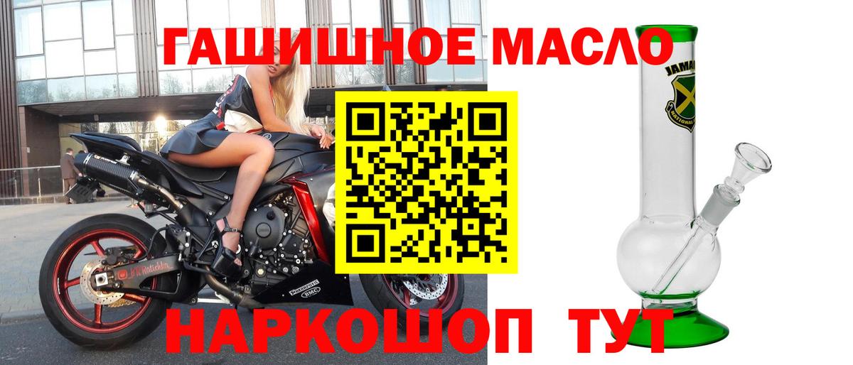 Дистиллят ТГК THC oil Миасс